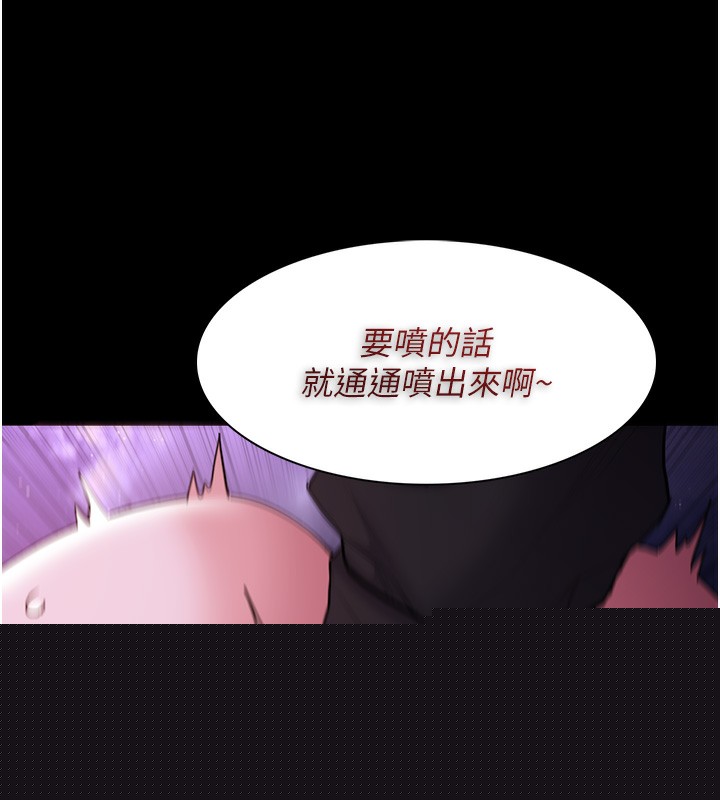 《癡漢成癮》漫画 第118話-搜查官大大已被征服