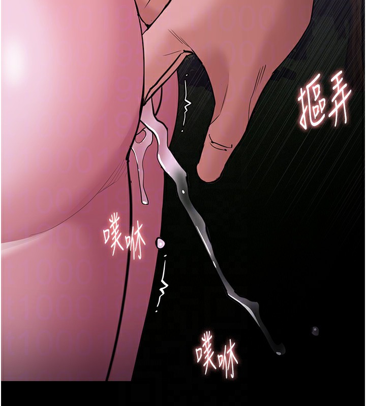 《癡漢成癮》漫画 第118話-搜查官大大已被征服