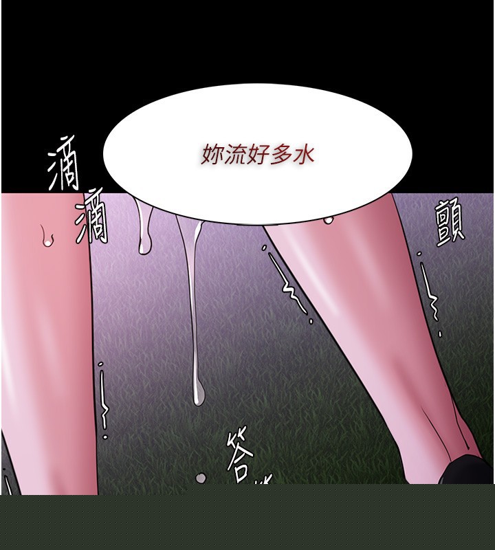 《癡漢成癮》漫画 第118話-搜查官大大已被征服