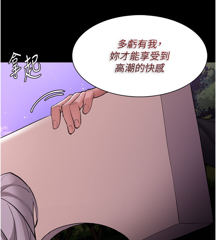 《癡漢成癮》漫画 第118話-搜查官大大已被征服