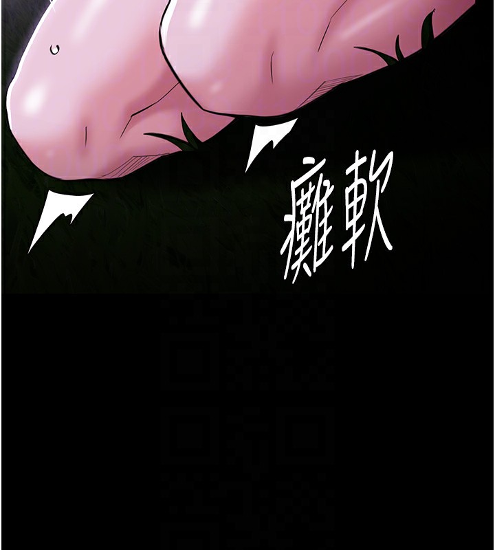 《癡漢成癮》漫画 第118話-搜查官大大已被征服