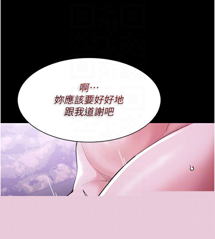 《癡漢成癮》漫画 第118話-搜查官大大已被征服