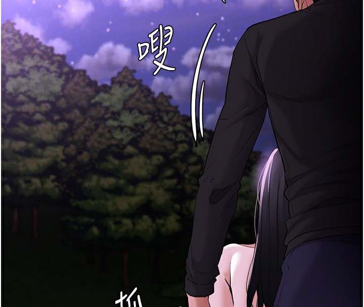 《癡漢成癮》漫画 第118話-搜查官大大已被征服