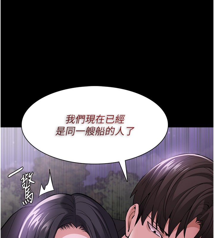 《癡漢成癮》漫画 第118話-搜查官大大已被征服