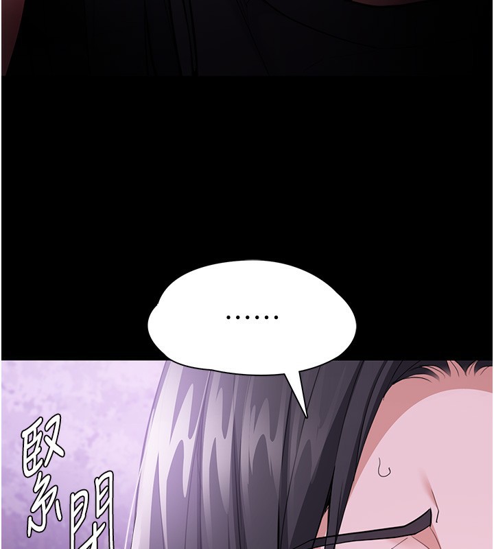 《癡漢成癮》漫画 第118話-搜查官大大已被征服