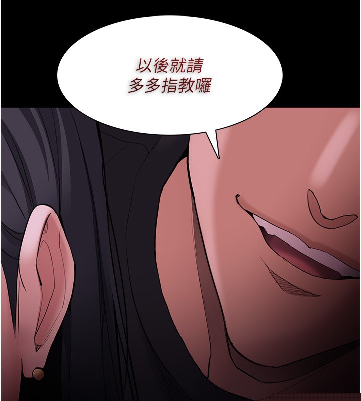 《癡漢成癮》漫画 第118話-搜查官大大已被征服