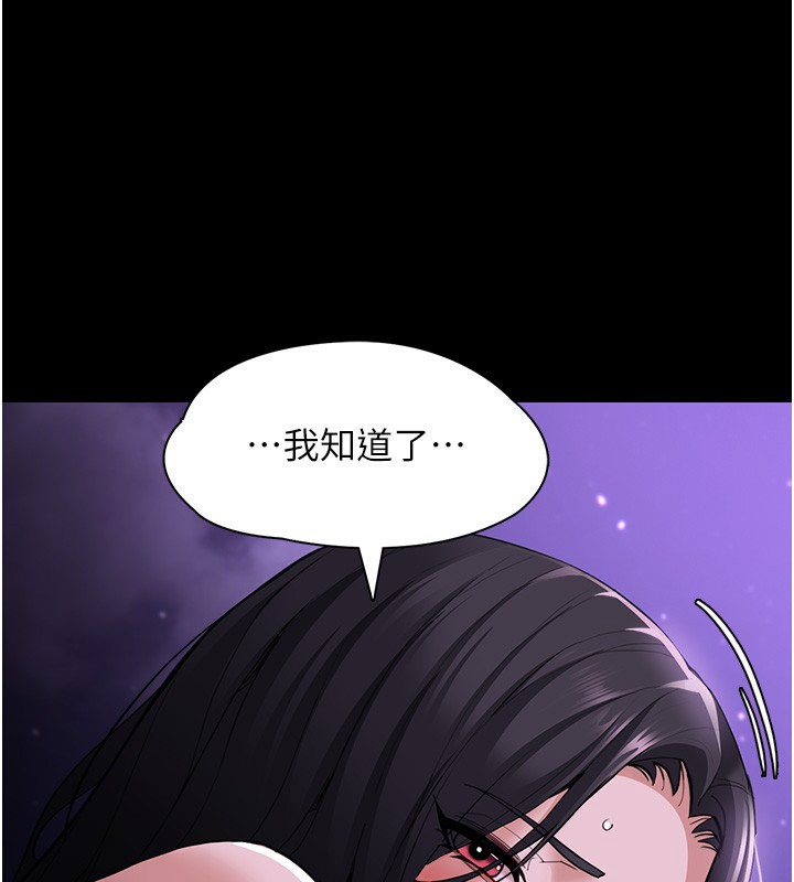 《癡漢成癮》漫画 第118話-搜查官大大已被征服