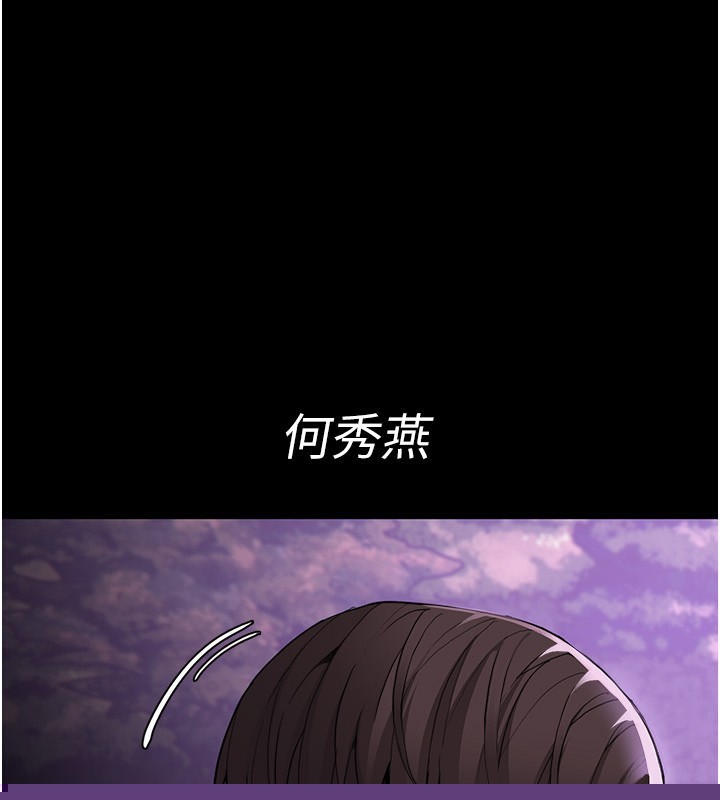 《癡漢成癮》漫画 第118話-搜查官大大已被征服