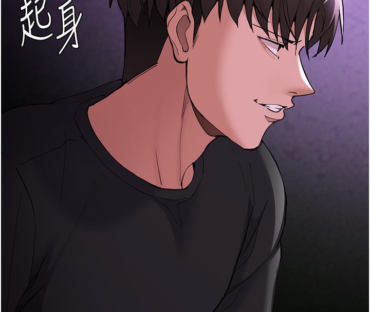 《癡漢成癮》漫画 第118話-搜查官大大已被征服