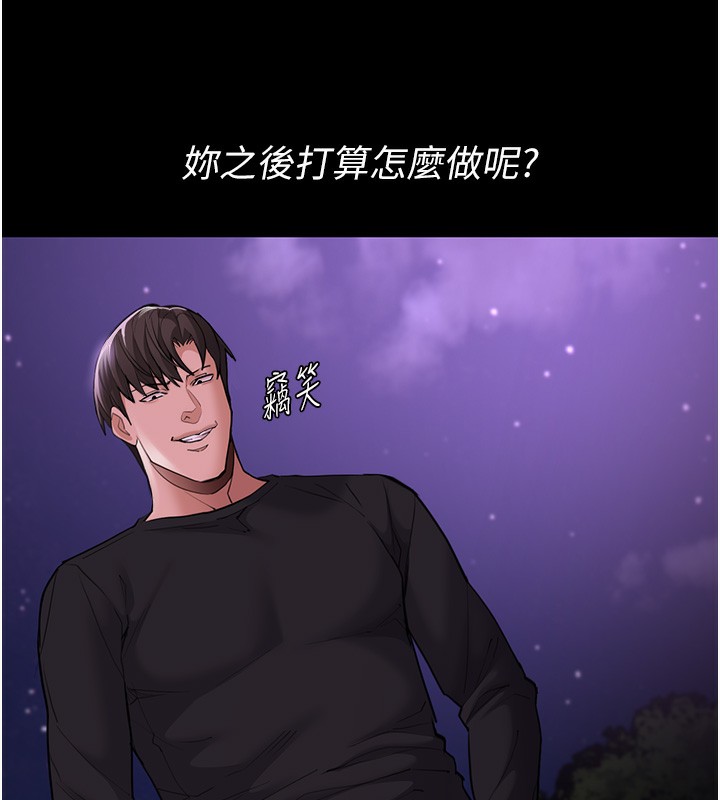 《癡漢成癮》漫画 第118話-搜查官大大已被征服