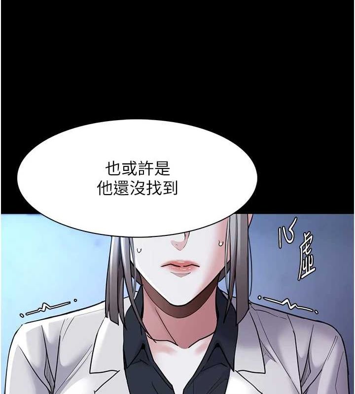 《癡漢成癮》漫画 第119話-背叛的代價