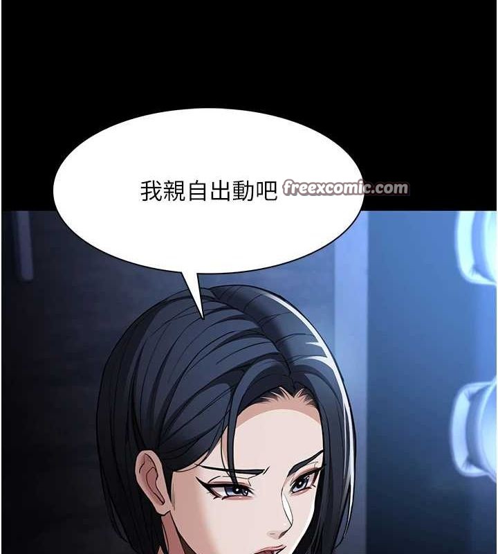 《癡漢成癮》漫画 第119話-背叛的代價