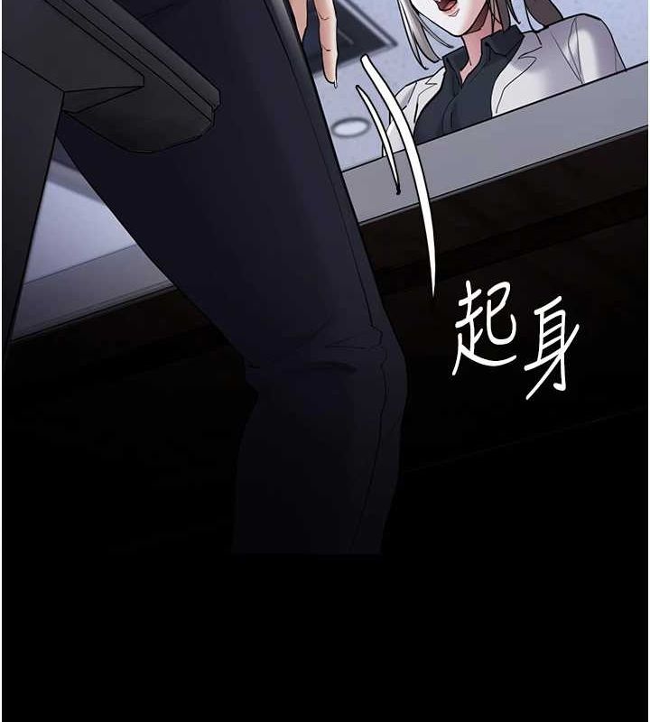 《癡漢成癮》漫画 第119話-背叛的代價