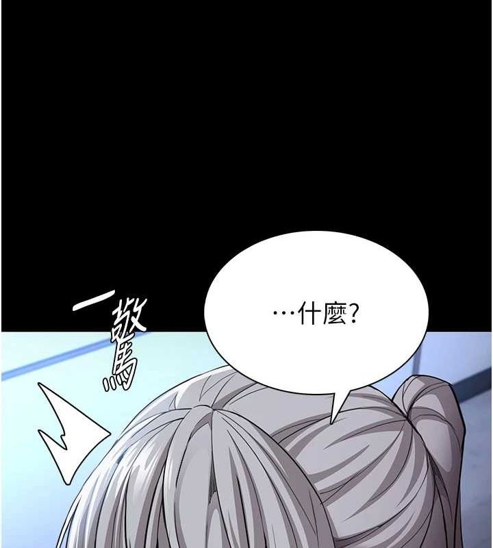 《癡漢成癮》漫画 第119話-背叛的代價