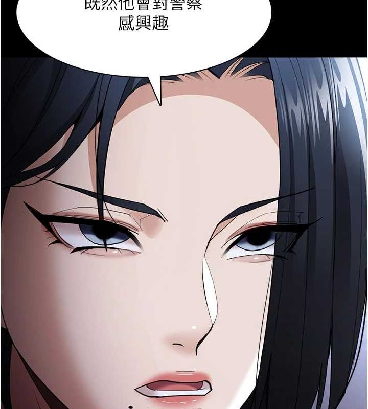 《癡漢成癮》漫画 第119話-背叛的代價