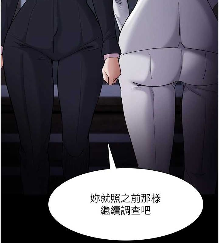 《癡漢成癮》漫画 第119話-背叛的代價
