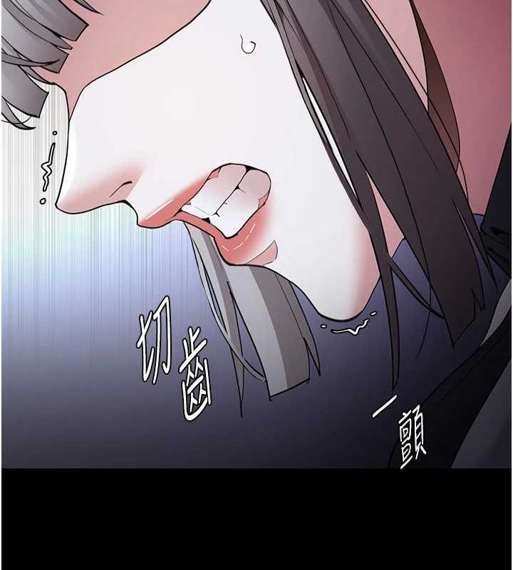 《癡漢成癮》漫画 第119話-背叛的代價