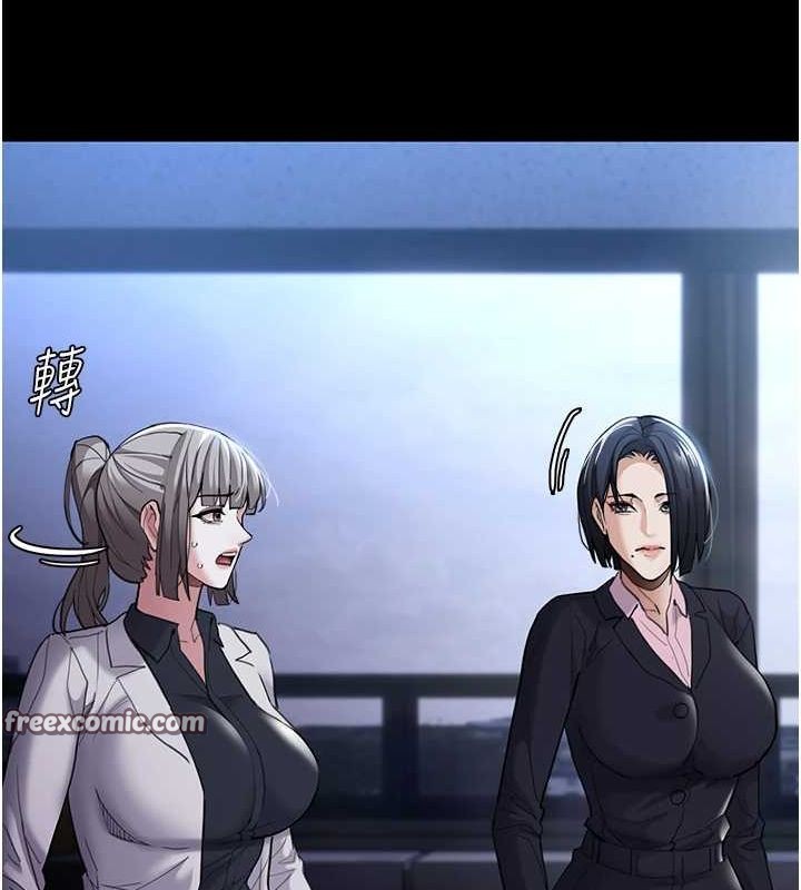 《癡漢成癮》漫画 第119話-背叛的代價