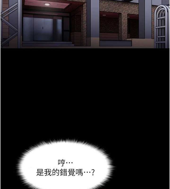 《癡漢成癮》漫画 第119話-背叛的代價