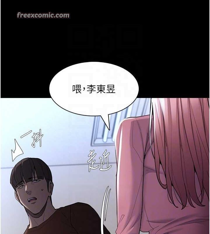 《癡漢成癮》漫画 第119話-背叛的代價