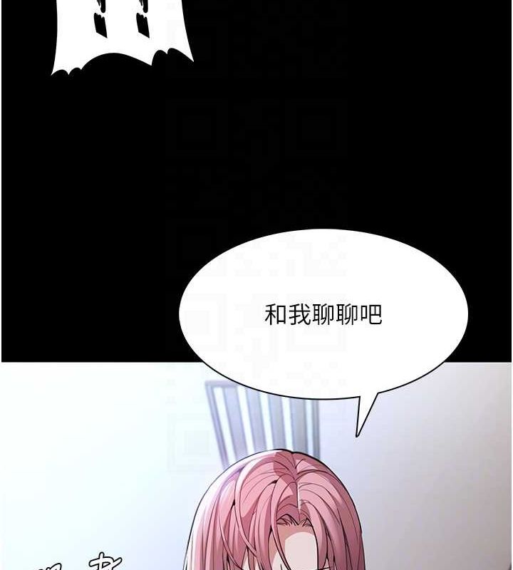 《癡漢成癮》漫画 第119話-背叛的代價