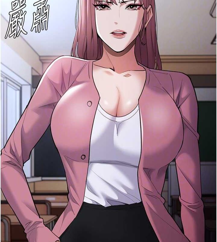 《癡漢成癮》漫画 第119話-背叛的代價