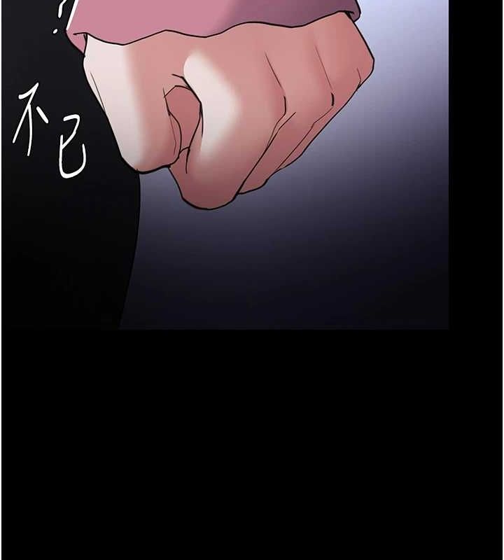 《癡漢成癮》漫画 第119話-背叛的代價