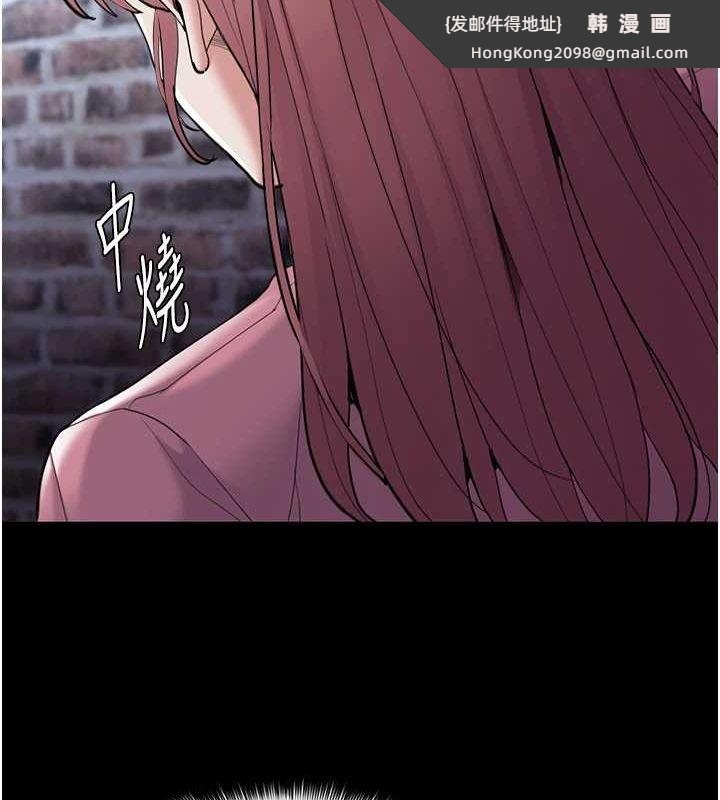 《癡漢成癮》漫画 第119話-背叛的代價