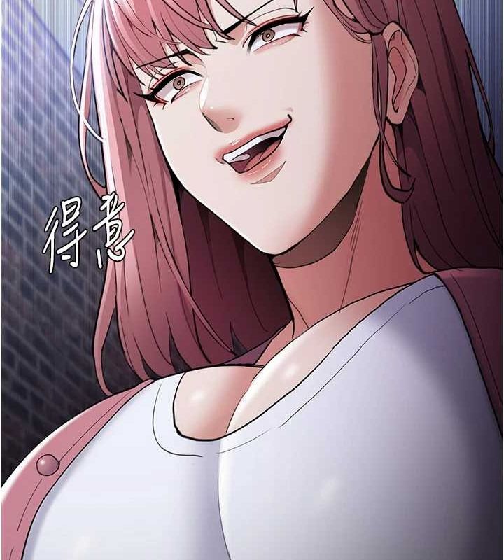 《癡漢成癮》漫画 第119話-背叛的代價
