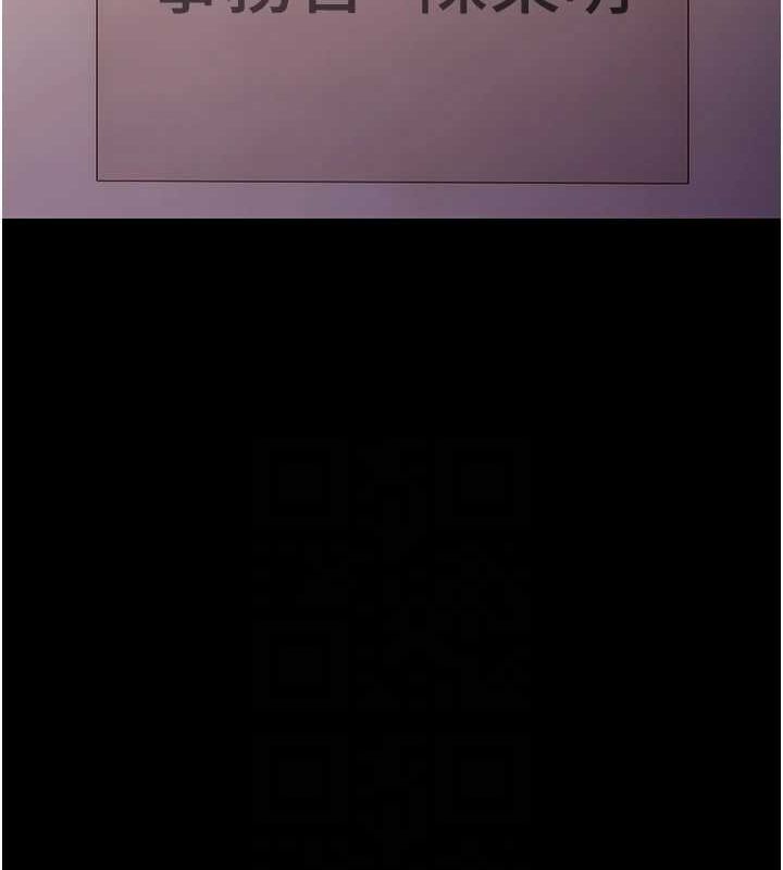 《癡漢成癮》漫画 第119話-背叛的代價