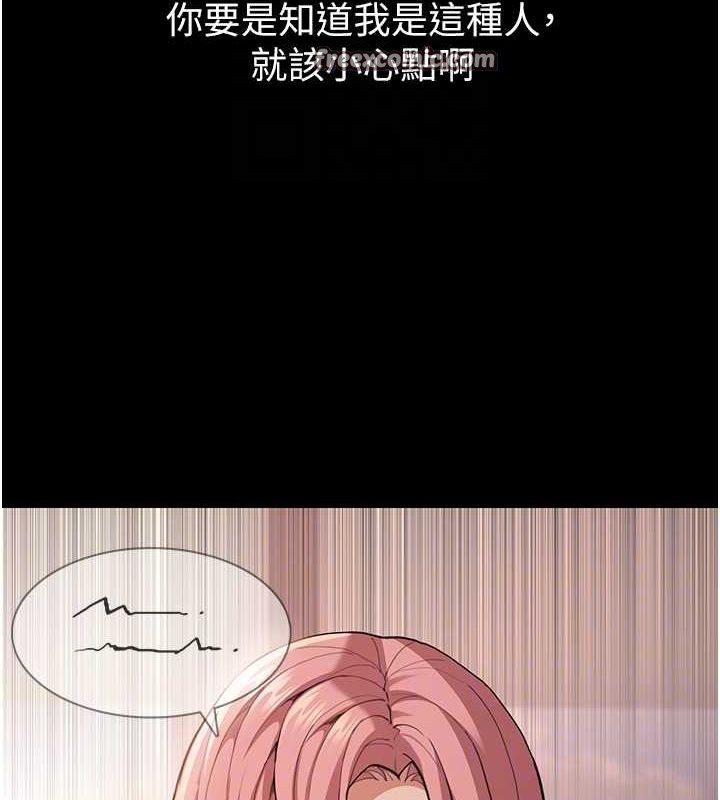 《癡漢成癮》漫画 第119話-背叛的代價