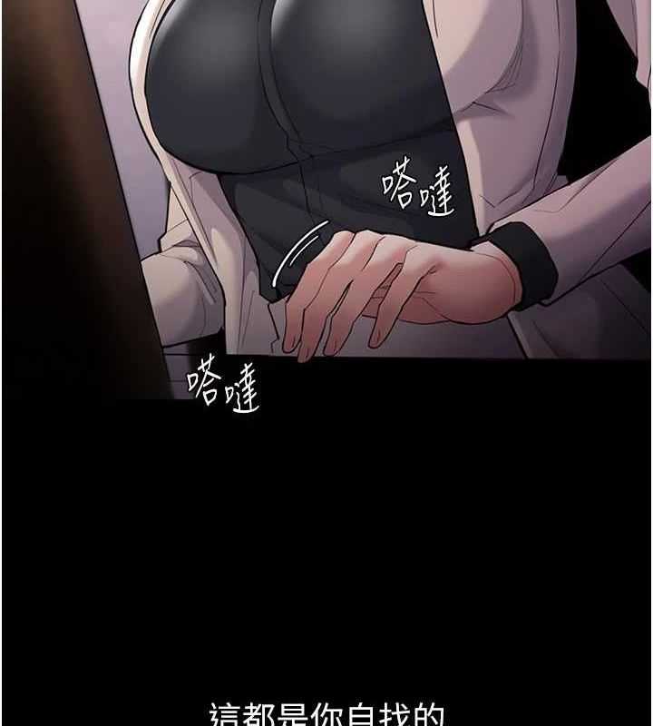 《癡漢成癮》漫画 第119話-背叛的代價