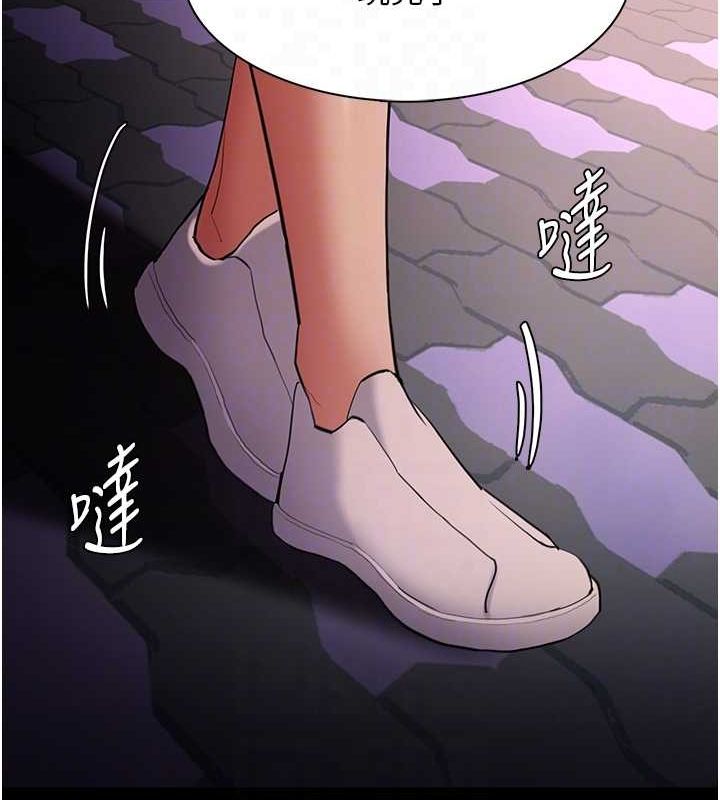 《癡漢成癮》漫画 第119話-背叛的代價