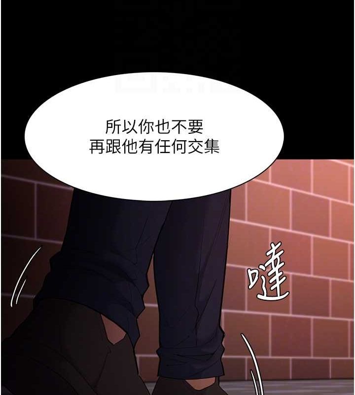 《癡漢成癮》漫画 第119話-背叛的代價