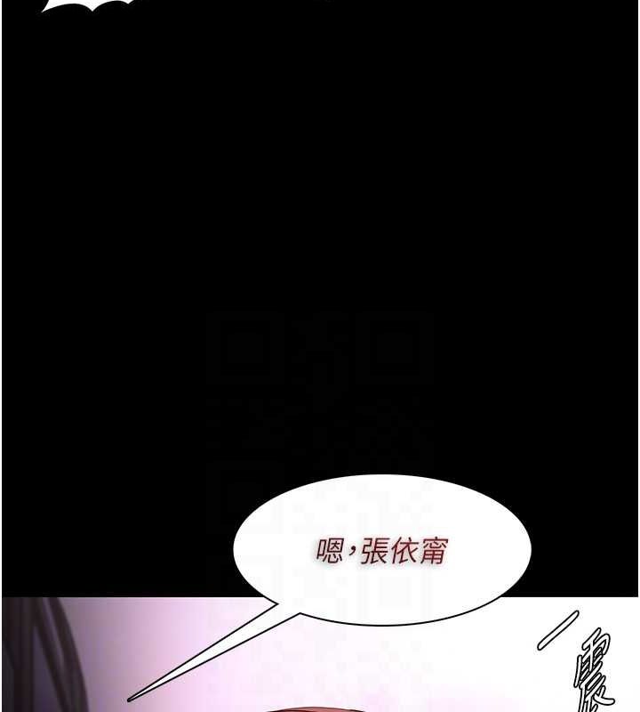 《癡漢成癮》漫画 第119話-背叛的代價