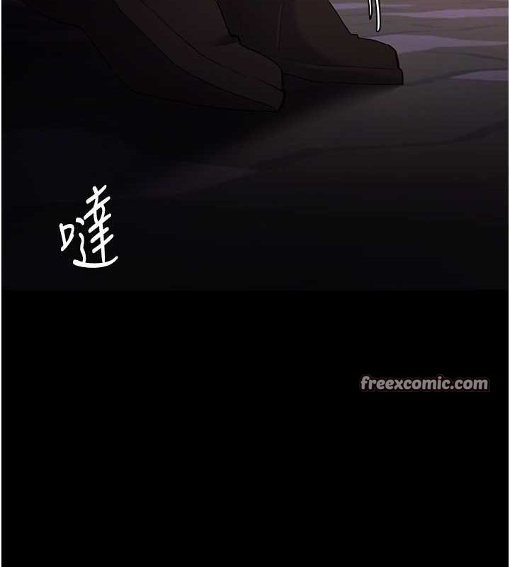《癡漢成癮》漫画 第119話-背叛的代價
