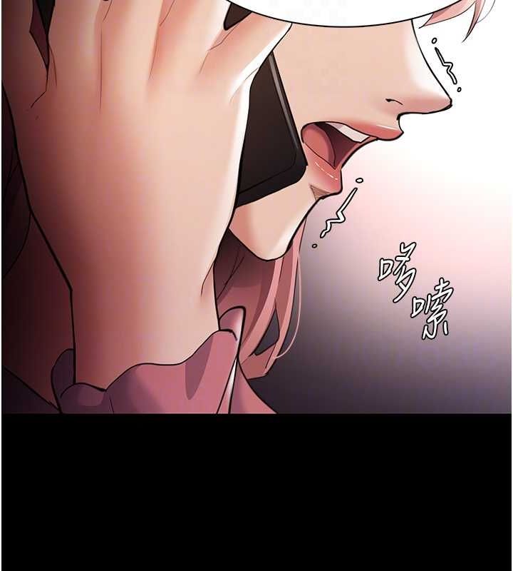 《癡漢成癮》漫画 第119話-背叛的代價