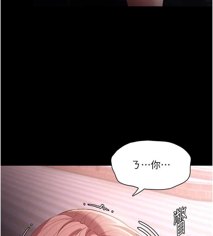 《癡漢成癮》漫画 第119話-背叛的代價