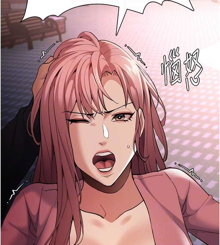 《癡漢成癮》漫画 第119話-背叛的代價