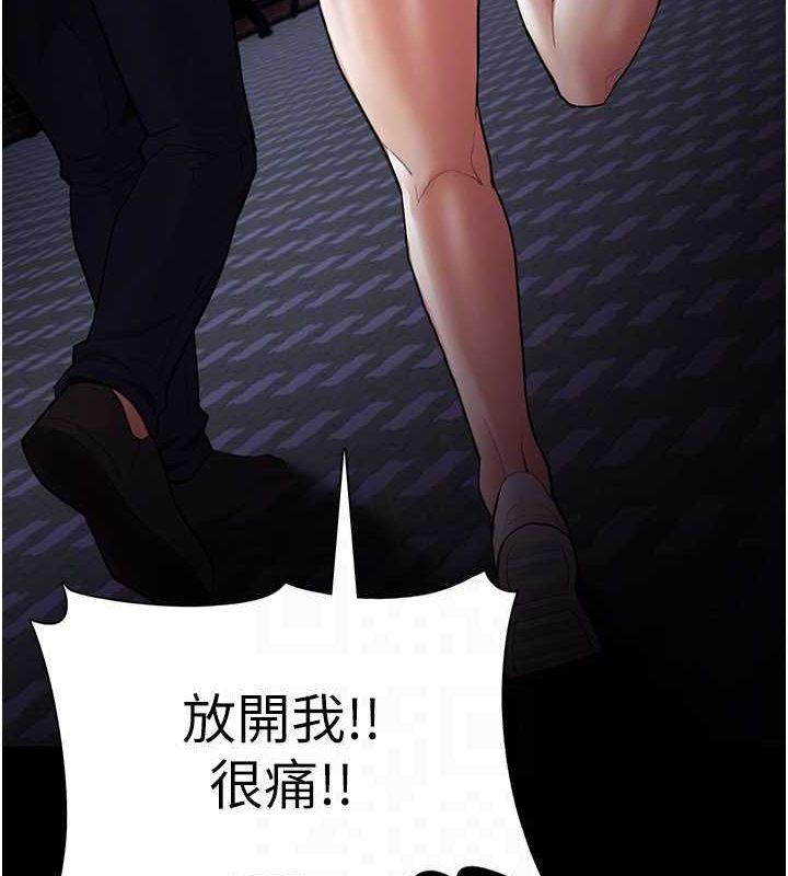 《癡漢成癮》漫画 第119話-背叛的代價