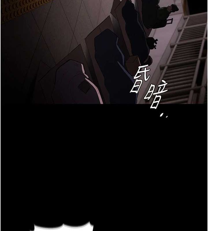 《癡漢成癮》漫画 第119話-背叛的代價