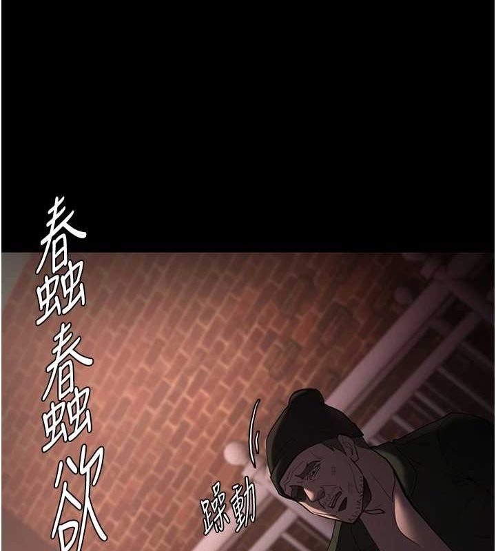《癡漢成癮》漫画 第119話-背叛的代價