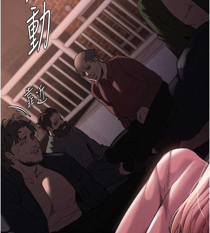 《癡漢成癮》漫画 第119話-背叛的代價