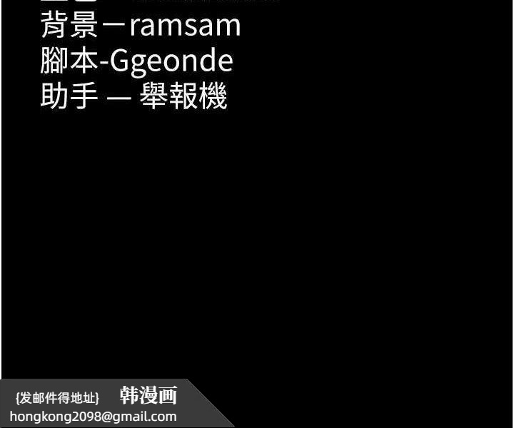 《癡漢成癮》漫画 第119話-背叛的代價