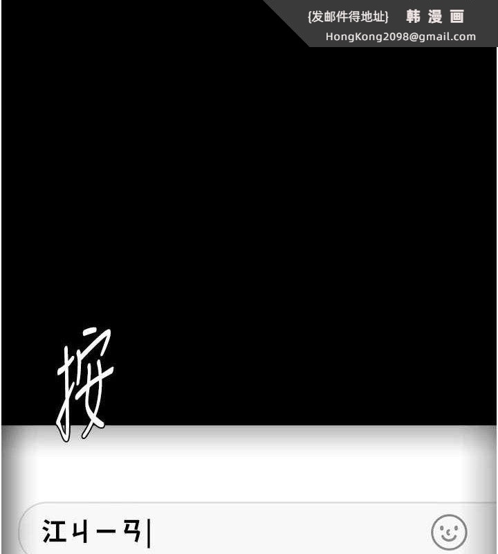 《癡漢成癮》漫画 第124話-給檢察官大大的禮物