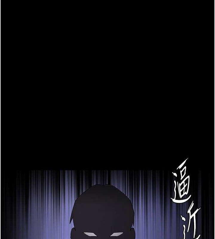 《癡漢成癮》漫画 第124話-給檢察官大大的禮物
