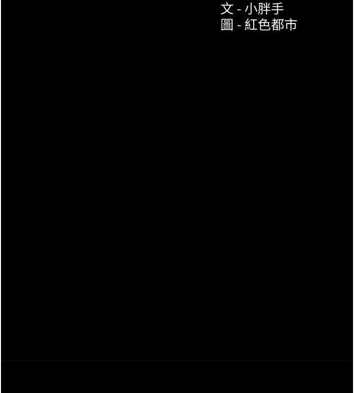 《癡漢成癮》漫画 第124話-給檢察官大大的禮物