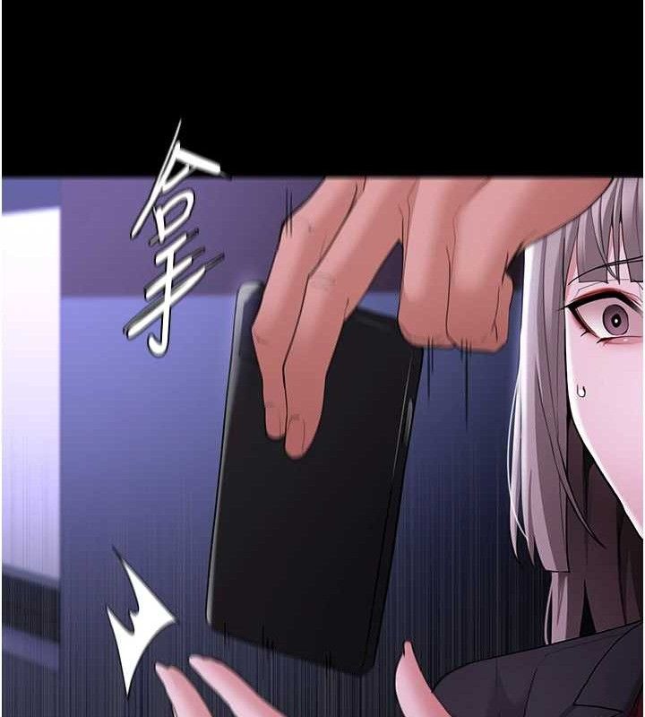 《癡漢成癮》漫画 第124話-給檢察官大大的禮物
