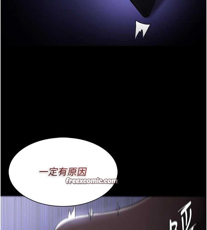 《癡漢成癮》漫画 第124話-給檢察官大大的禮物