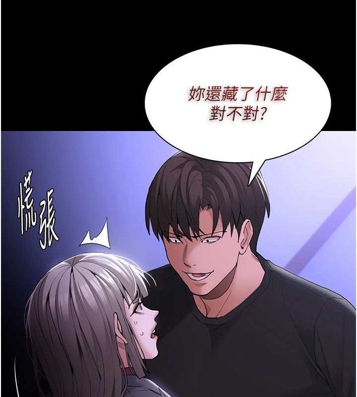 《癡漢成癮》漫画 第124話-給檢察官大大的禮物